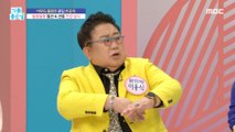 [HEALTHY] The habit of crossing arms is bad for blood vessel health?!,기분 좋은 날 230501