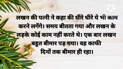 खजाने की खोज किसान के आलसी बेटे।