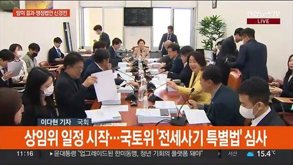 5월 임시회 시작부터 방미·법안 공방…여 윤리위 가동