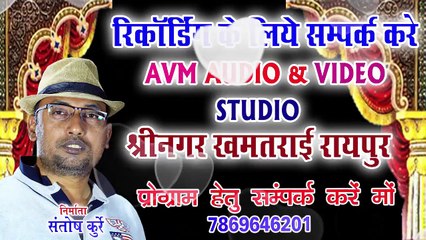 Cg Panthi Geet _ Ha Tor Diyana Jale Baba Ji _ Shshi Satnami _ Chhattisgarhi HD Song 2018 _ AVMSTUDIO
