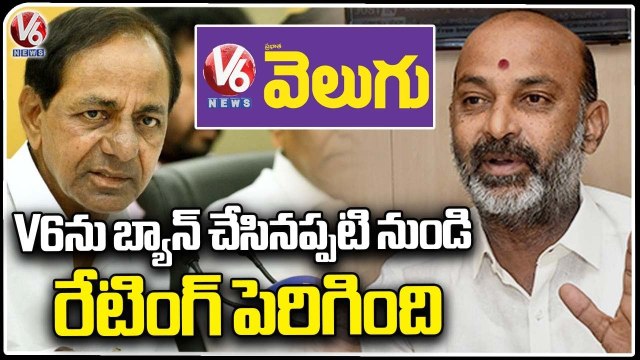 Kishan Reddy ,Bandi Sanjay Fires On KCR For Not Allowing V6 Velugu To Secretariat Opening _ V6 News