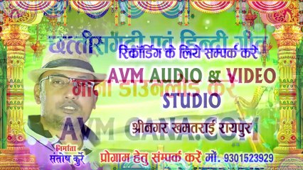 Satruhan Yadav _ Navratri Special _ Jas Geet _ Tor Anek Rup He Dai _ Chhattisgarhi Bhakti Song