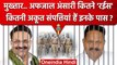 Mukhtar Ansari और Afzal Ansari के पास कितनी संपत्ति | Yogi Adityanath | UP Police | वनइंडिया हिंदी
