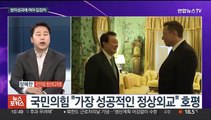 [뉴스포커스] 국빈방미 마친 윤대통령…간호법 대응 '고심'