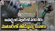 Due To Heavy Rains Apartment Cellars Filled With Rain Water Public Clearing Water With Motor_V6 News