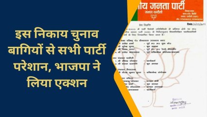 चन्दौली से बड़ी खबर, बीजेपी ने छह साल के लिए 11 बागियों को पार्टी से निकाला