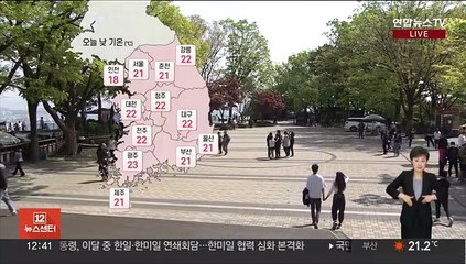 [날씨] 전국 맑고 낮 동안 온화…동쪽 화재 주의