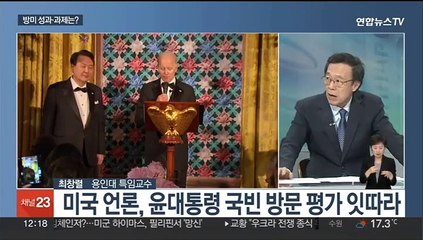 [뉴스초점] 방미 성과와 과제는?…검, 송영길 자택 등 압수수색