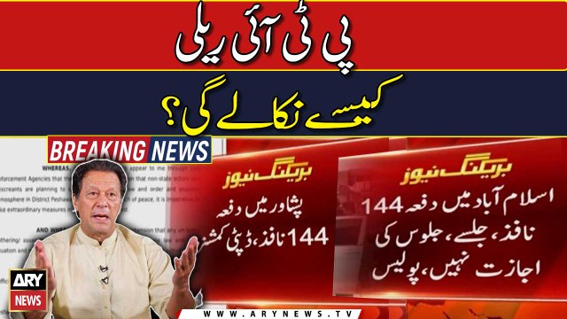 Section 144 imposed in Peshawar, Islamabad