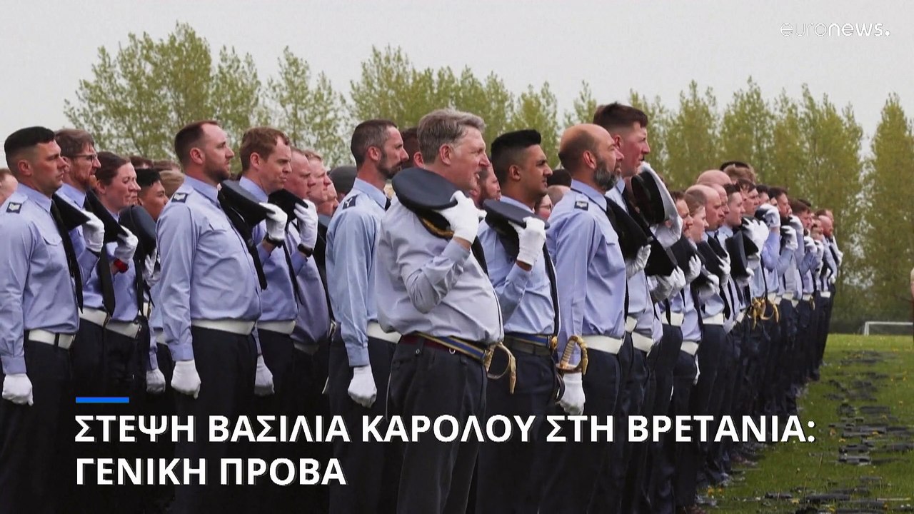 Βρετανία: Γενική πρόβα για την στέψη του βασιλι...