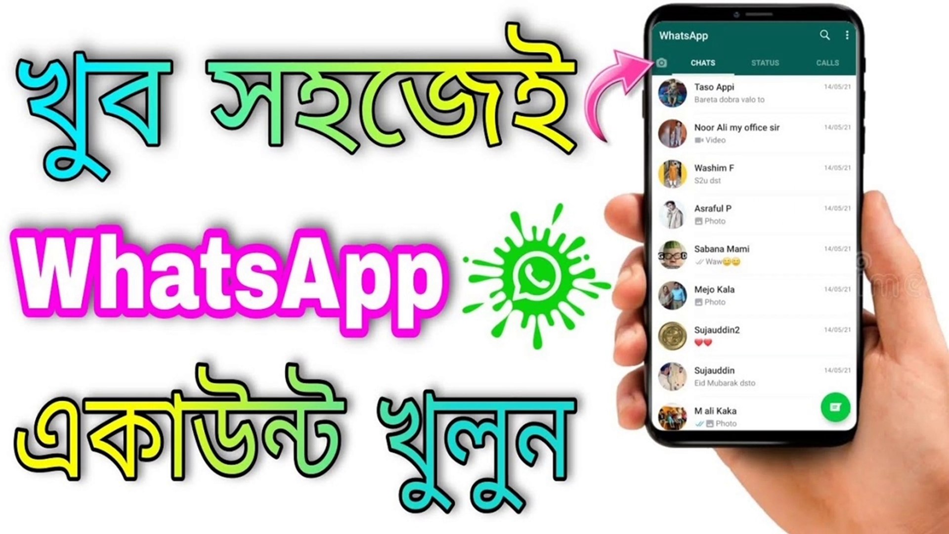 How To Make WhatsApp Account 2023 || How To Create WhatsApp Account 2023