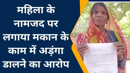 ललितपुर: महिला के साथ दबंग करते हैं गलत काम, कर रखी है हालत खराब