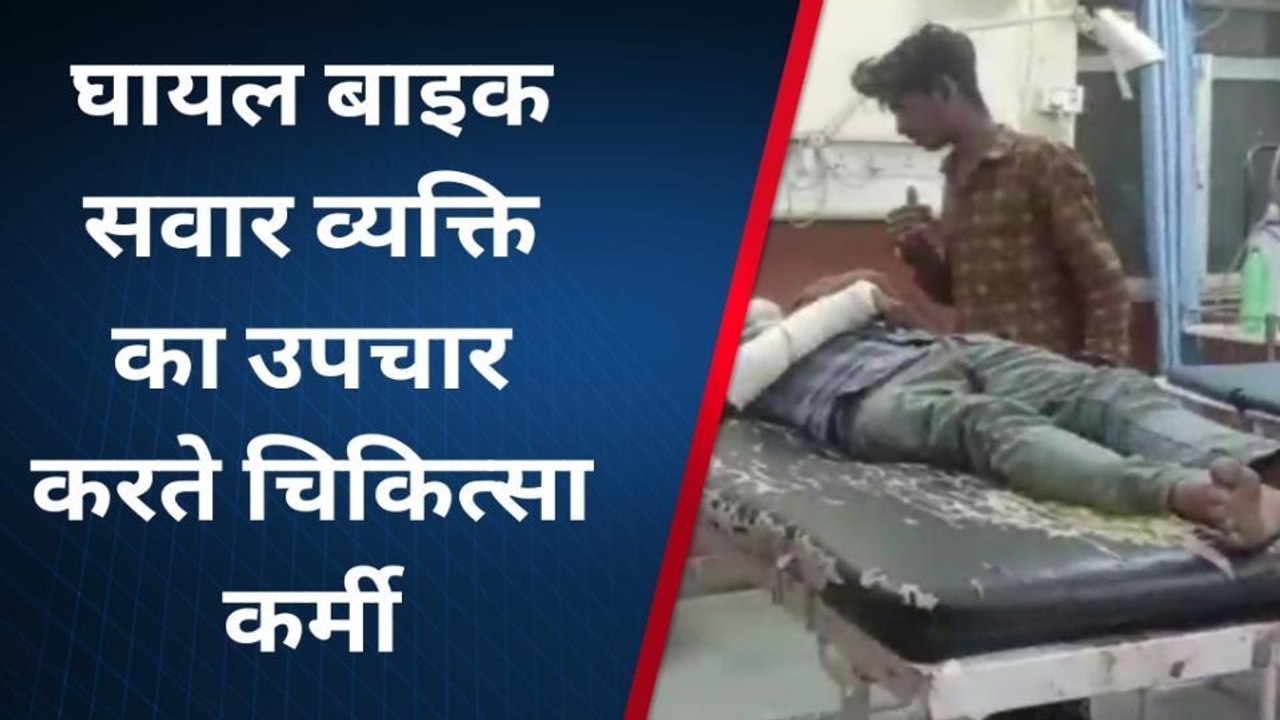 दौसा: अलग-अलग सड़क हादसों में दो व्यक्ति हुए घायल