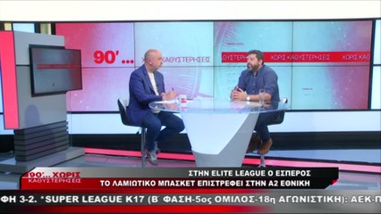 Ο Γιάννης Σοφογιάννης στα «90 Λεπτά Χωρίς Καθυστερήσεις»