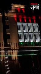 महाराष्ट्र दिनानिमित्त उजळून निघाले मंत्रालय short