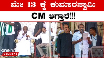 HD Devegowda: ಈ ರಾಜ್ಯದಲ್ಲಿ ಬಡವರ ಕಣ್ಣೀರು ಒರೆಸುವ ಇರುವ ಒಬ್ಬನೇ ರಾಜಕಾರಣಿ ಅಂದ್ರೆ ಅದು ಕುಮಾರಸ್ವಾಮಿ ಎಂದ HDD