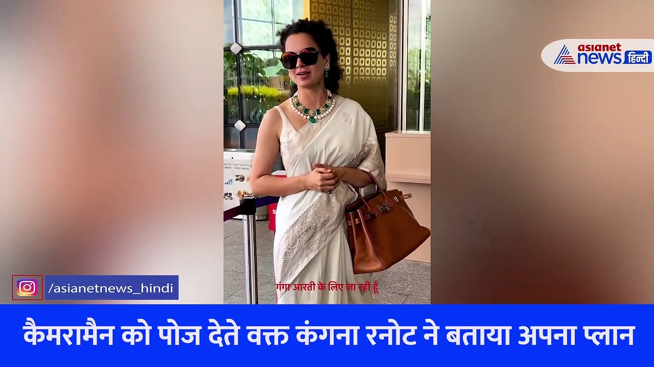 कंगना रनोट से आखिर क्यों खौफ खाते हैं कैमरामैन, VIRAL VIDEO देखकर समझ जाएंगे सबकुछ