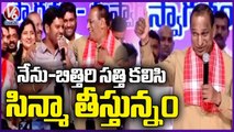 Minister Malla Reddy Speaks About Movie with Bithiri Sathi _ V6 News