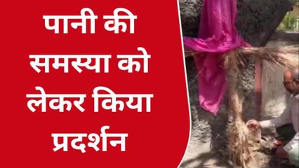 उदयपुर: जलदाय विभाग के बाहर हुआ प्रदर्शन, किसका फूंका पूतला? देखे खबर