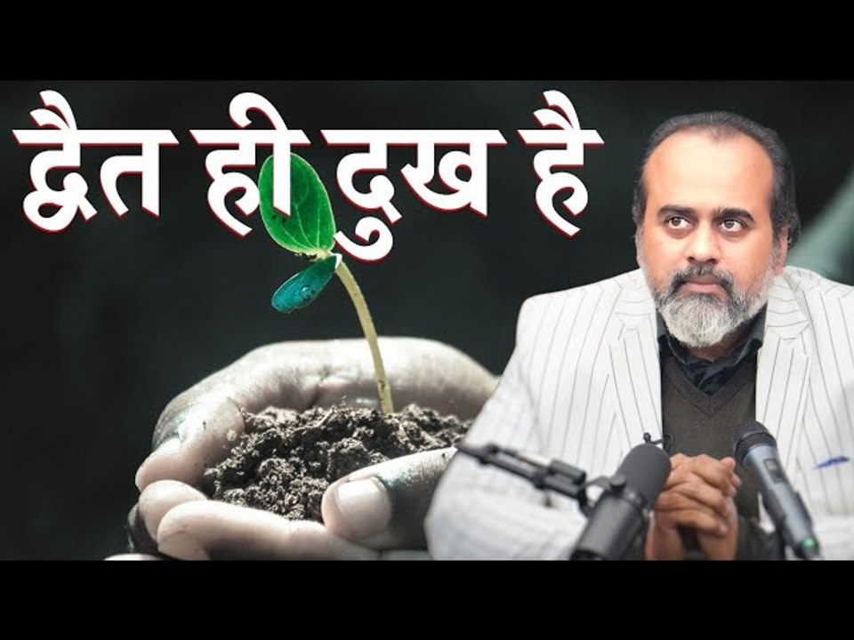 पाँच बातें: जो हर तरह के दुख का अंत कर देंगी ||...