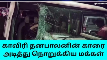 நாகை: அடித்து நொறுக்கப்பட்ட விவசாய சங்கத் தலைவர் கார்!