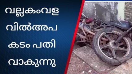 അപകട വളവ്; വൈക്കം തലയോലപ്പറമ്പ് റോഡില്‍ അപകടം കൂടുന്നു