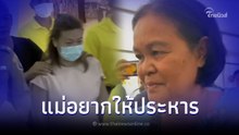 "แม่ทราย มณฑาทิพย์" ขอให้ประหารแอม ไซยาไนด์  มั่นใจเป็นคนลงมือปลิดชีพลูกสาว