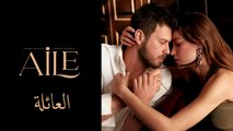 مسلسل العائلة مدبلج الحلقة 1 الاولى