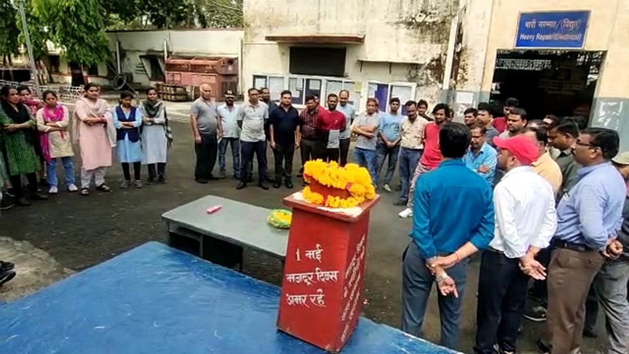 मजदूर दिवस पर रेल कर्मियों ने अमर शहीदों को दी श्रद्धांजलि