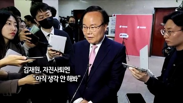 [사진구성] 국민의힘 윤리위 가동…김재원·태영호 징계 절차 개시