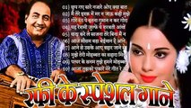 Mohammad Rafi Evergreen Songs- Purane behtreen gaane