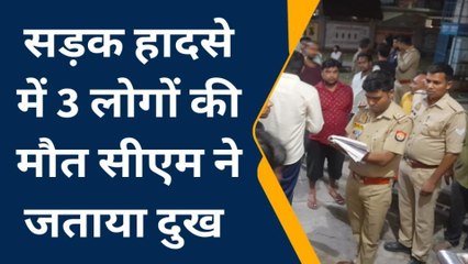 पीलीभीत: भीषण सड़क हादसा, मासूम समेत तीन लोगों की मौत, सीएम योगी ने जताया दुख