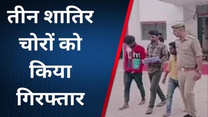शाहजहांपुर: पुलिस ने तीन शातिर चोरों को किया गिरफ्तार, 25 मोबाइल फोन बरामद