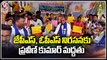 BSP Leader RS Praveen Kumar Supports JPS, OPS Protest On Jobs Regularization | Nalgonda | V6 News