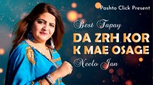 Da Zra Kor Me Ose Ghi | Pashto Song | Kashmala Gul New Pashto OFFICIAL Videos Song