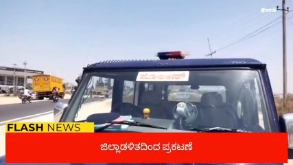 ಬೀದರ್: 52 ಸಾವಿರ ರೂ. ಮೌಲ್ಯದ ಅಕ್ರಮ ಮದ್ಯ ಜಪ್ತಿ