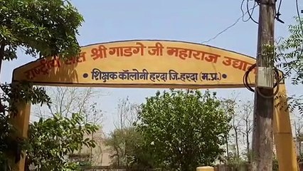 पार्क में पार्किंग और बांध रहे मवेशी