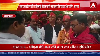 #समाजवादी पार्टी ने मंहगाई बेरोजगारी को लेकर किया प्रदर्शन सौंपा ज्ञापन#