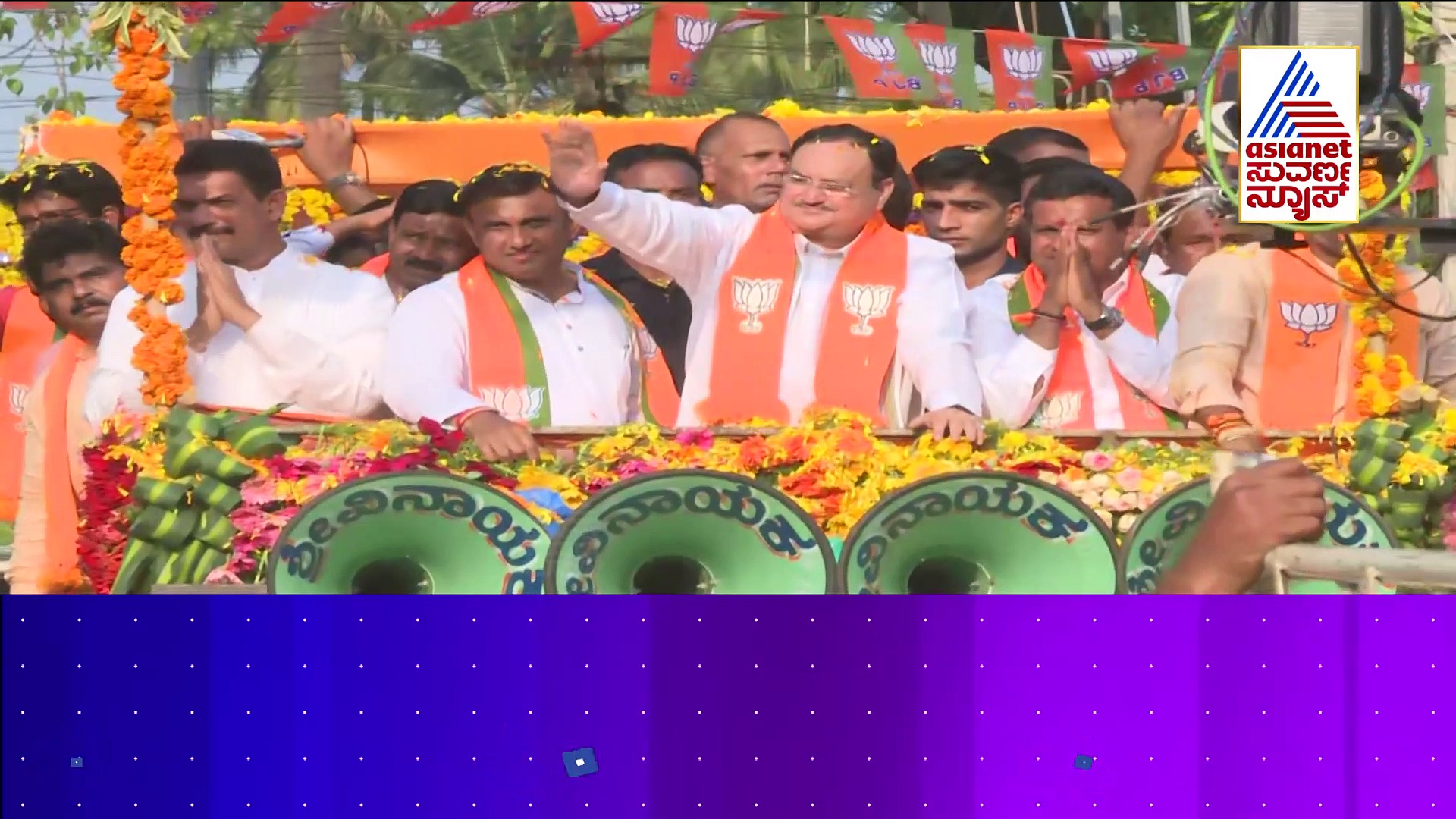 ಉತ್ತರದಿಂದ ದಕ್ಷಿಣದವರೆಗೆ ಮತಬೇಟೆಗಿಳಿದ ತ್ರಿಮೂರ್ತಿಗಳು..ಏಕಕಾಲದಲ್ಲಿ ಮೋದಿ , ಅಮಿತ್‌ ಶಾ ,ನಡ್ಡಾ ಮತಶಿಕಾರಿ..!