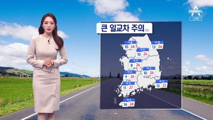 [날씨]내일 한낮 초여름 더위, 서울 24도…출근길 짙은 안개