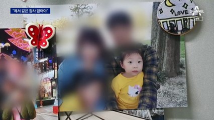 “예서 같은 일 다신 없어야” 아빠의 오열