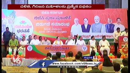BJP Chief JP Nadda Released Manifesto In Bangalore | Karnataka Elections | V6 News