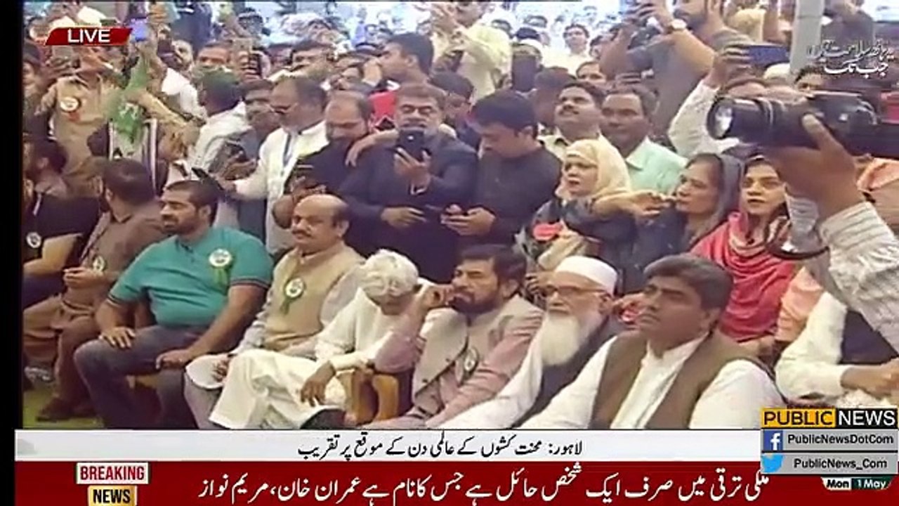 Pakistan Muslim Leag Noon Ki Naib Sadar Maryam Nawaz Ka Taqreeb se Khitab | Public News | Breaking News | Pakistan Breaking News | Trending News