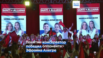 Президентом Парагвая избран Сантьяго Пенья