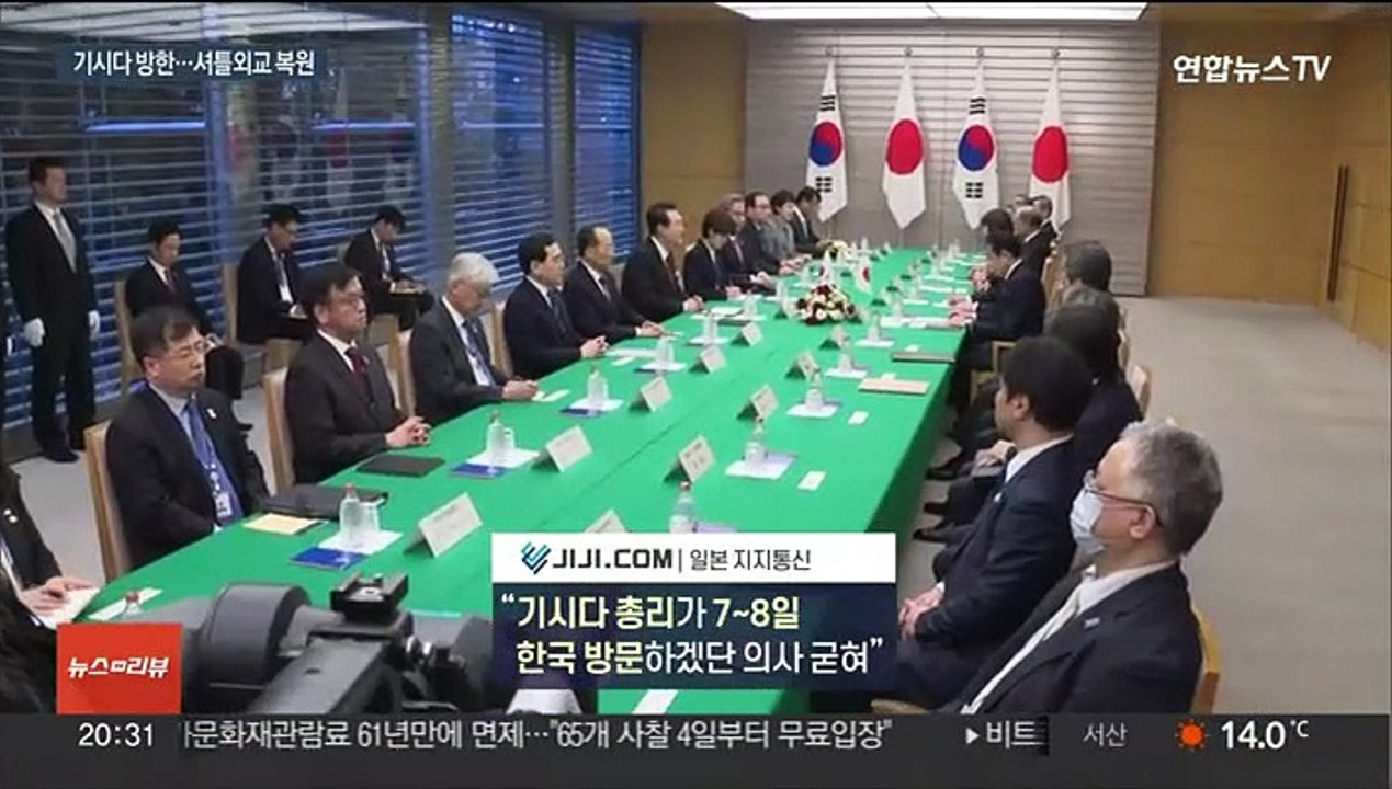 기시다 7~8일 방한 유력…이달 한미일까지 연쇄 회담