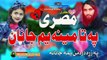 SuperHit Pashto New Nazam #2023 | New Kalam by Naseeb Ullah Khosh Naseeb Latest New