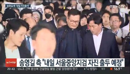 송영길 측 "내일 자진출두"…검찰, 추가 압수수색