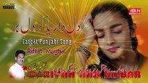 Dil Dariyan Kar Dilbar - Riffat Mughal - Official Music Video - New Punjabi Songs - BN BUREWALA HD
