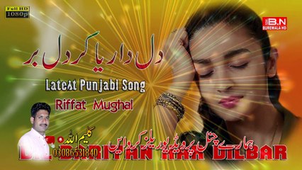 Dil Dariyan Kar Dilbar - Riffat Mughal - Official Music Video - New Punjabi Songs - BN BUREWALA HD