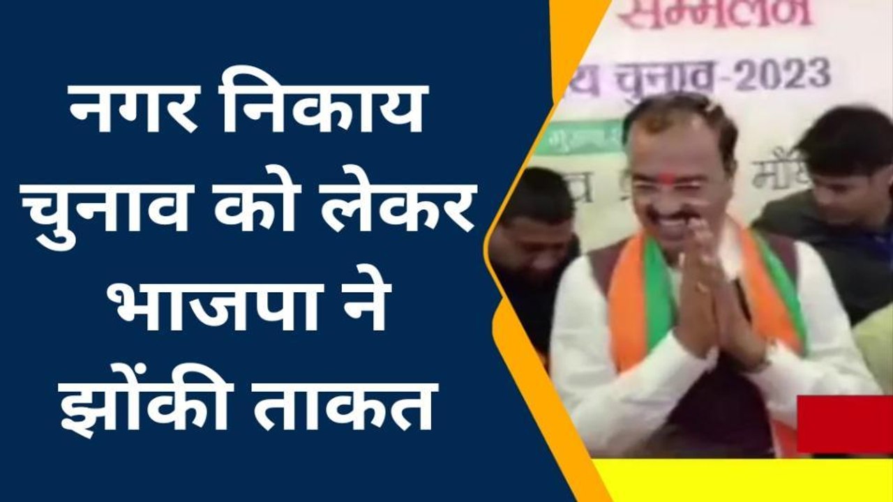 सीतापुर: निकाय चुनाव जीत के बाद बनेगी बीजेपी की ‘ट्रिपल इंजन’ सरकार, बोले डिप्टी सीएम केशव प्रसाद मौर्य
